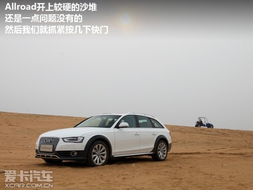 奥迪A4 Allroad 跟着电影去旅行