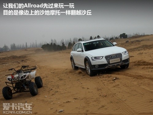 奥迪A4 Allroad 跟着电影去旅行