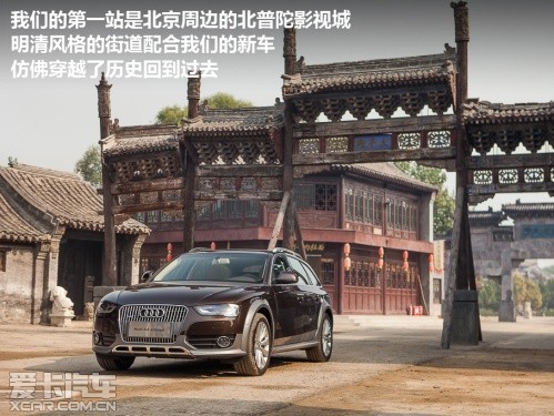 奥迪A4 Allroad 跟着电影去旅行