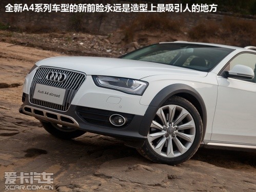 奥迪A4 Allroad 跟着电影去旅行