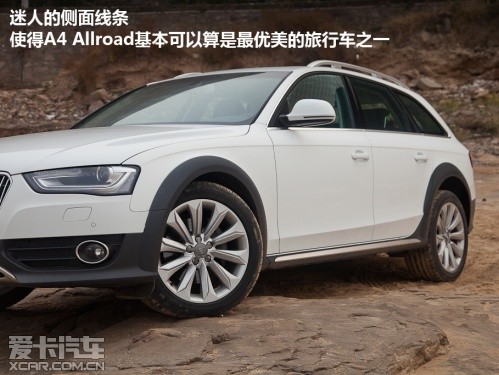 奥迪A4 Allroad 跟着电影去旅行