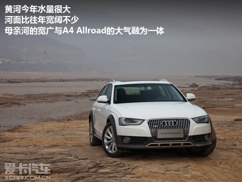 奥迪A4 Allroad 跟着电影去旅行