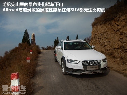 奥迪A4 Allroad 跟着电影去旅行