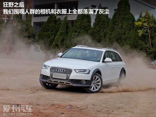 奥迪A4 Allroad 跟着电影去旅行