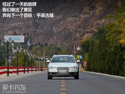 奥迪A4 Allroad 跟着电影去旅行