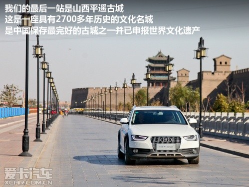 奥迪A4 Allroad 跟着电影去旅行