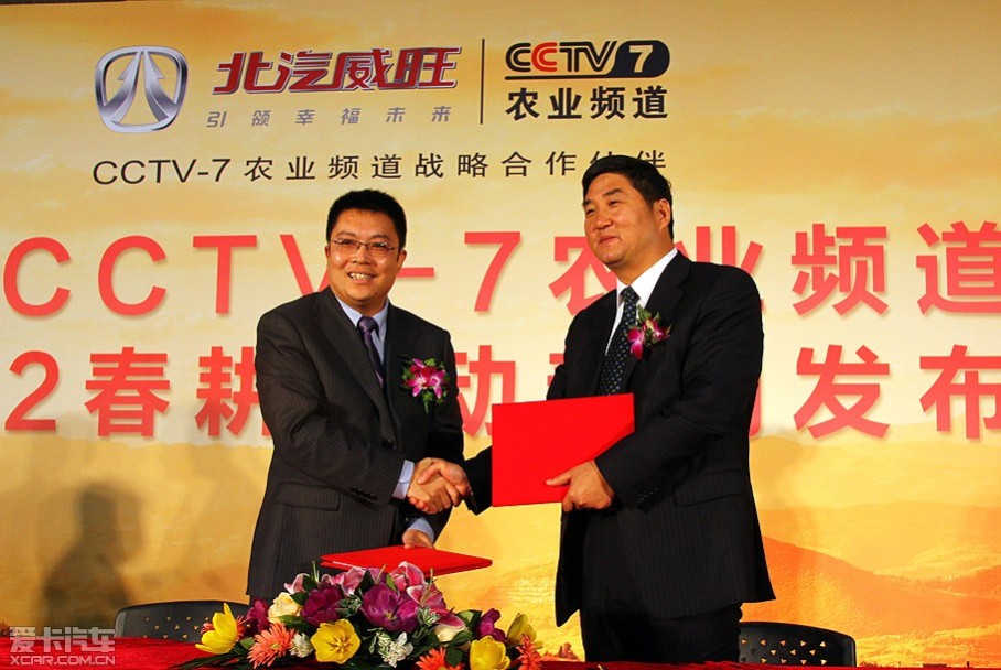 2012216磬ЯCCTV-7ũҵƵսԺ2012жŷڱйũҵӰԲĻCCTV-7ũҵƵʽǩսԺЭ飬ǹ΢ҵ״ӼĴƽ̨ǩսԺЭ顣ɷ޹˾...