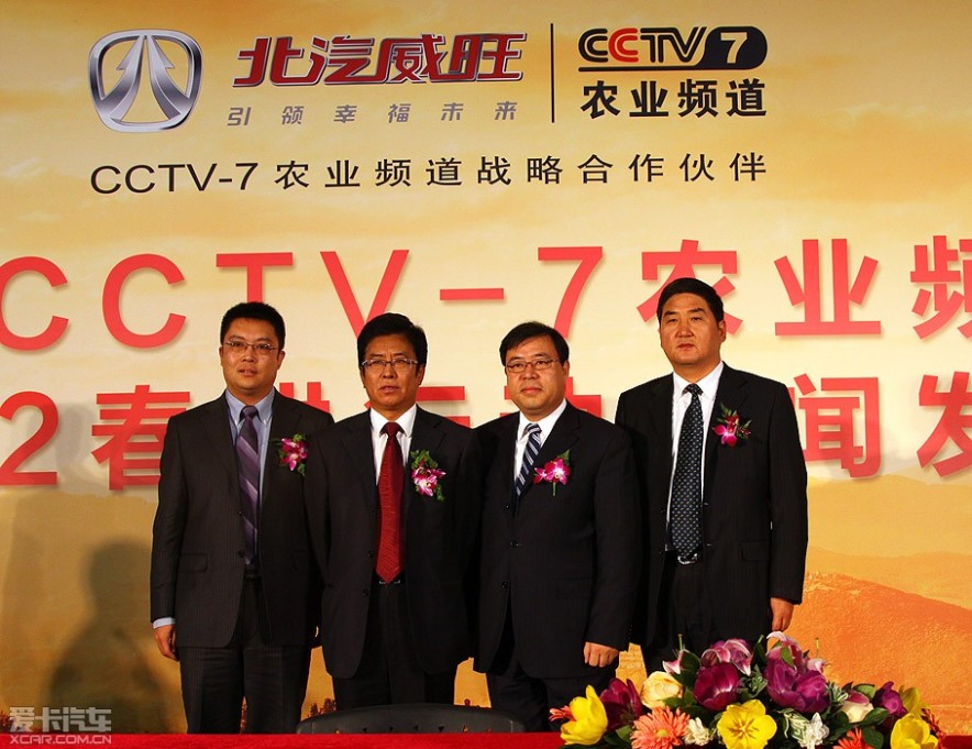 2012216磬ЯCCTV-7ũҵƵսԺ2012жŷڱйũҵӰԲĻCCTV-7ũҵƵʽǩսԺЭ飬ǹ΢ҵ״ӼĴƽ̨ǩսԺЭ顣ɷ޹˾...