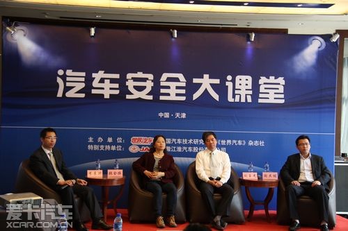 汽车安全大课堂成功举办 汽车安全大课堂成功举办