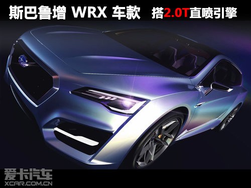 斯巴鲁WRX