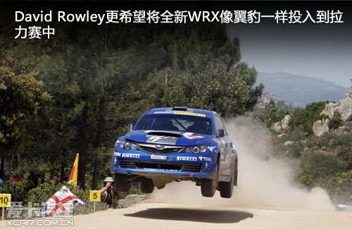 斯巴鲁WRX