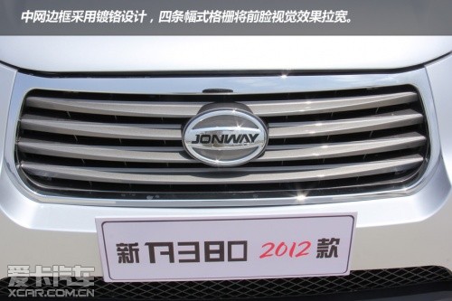 永源A380