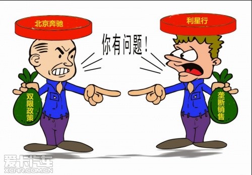 奔驰中国 奔驰中国