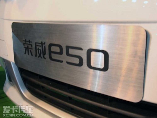 荣威E50