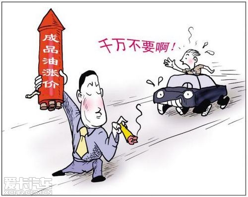 成品油调价窗口开启 两大油企申请涨价 成品油调价窗口开启 两大油企申请涨价