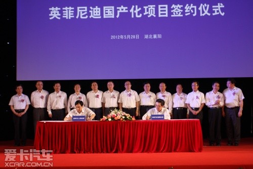 英菲尼迪国产 英菲尼迪国产