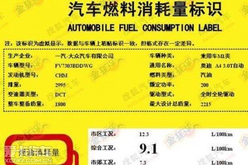 预计8月上市 新奥迪A4L增配quattro四驱