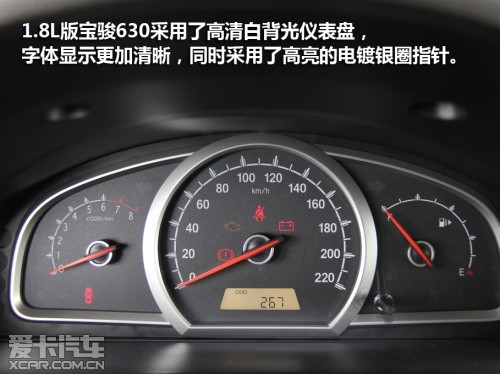 宝骏630 1.8L