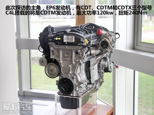 雪铁龙1.6T发动机工厂参观