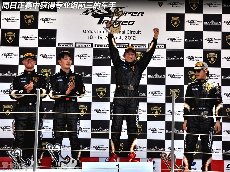 201281819գĵһƷƷ֮һ-SuperTrofeoսɹŶ˹ҲǸ״й-SuperTrofeoսʼ2009꣬ŷڶԼߵĹעսʼڽ5...