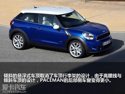 MINI PACEMAN官图解析