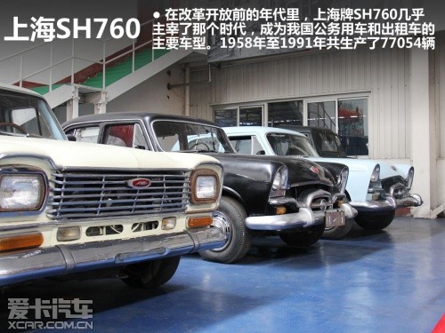 北京老爷车博物馆
