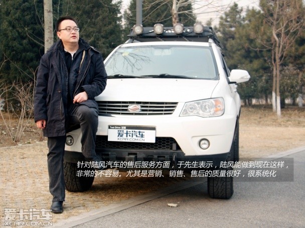 陸風(fēng)X8車主故事