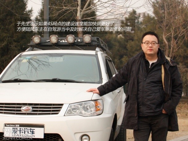 陸風(fēng)X8車主故事