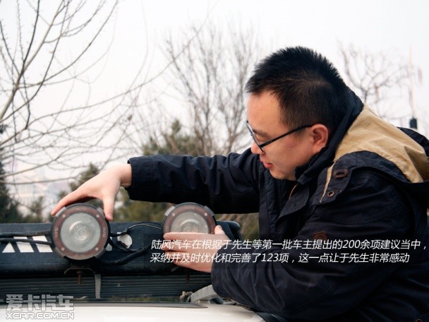 陸風(fēng)X8車主故事