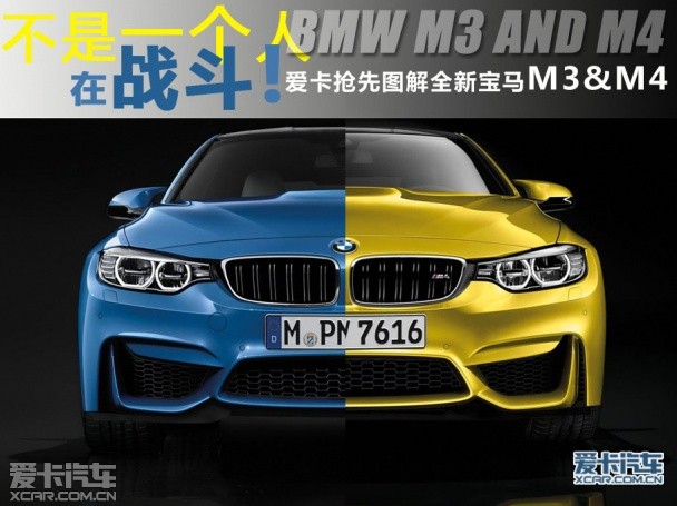 全新宝马M3/M4官图解析