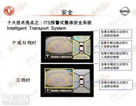 东风日产全新天籁