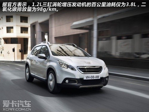 标致小型SUV 2008官图解析