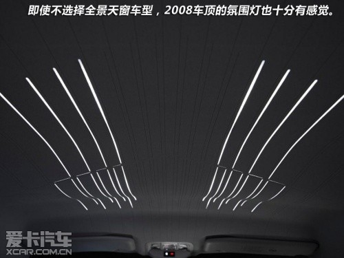 标致小型SUV 2008官图解析