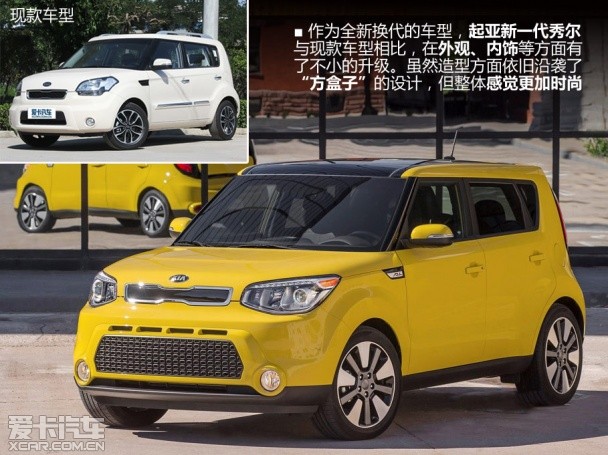 起亚全新一代秀尔