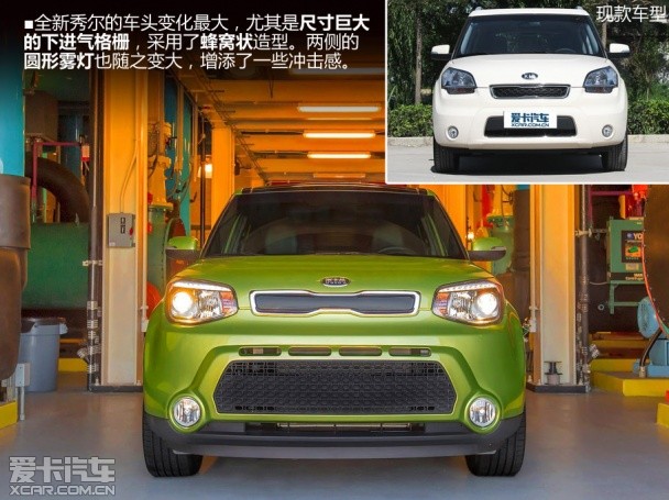 起亚全新一代秀尔