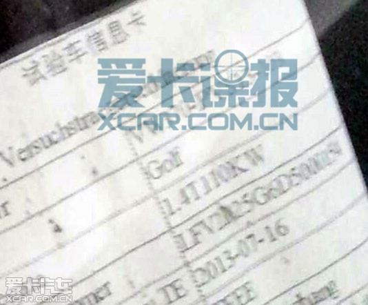 国产高尔夫7谍照