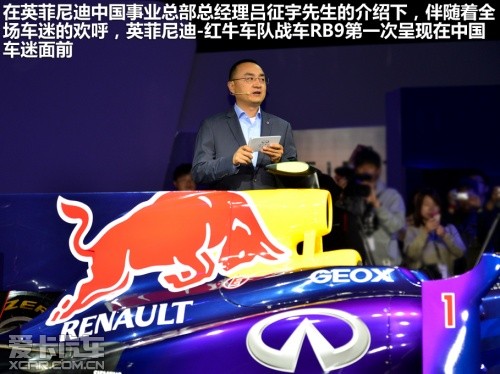 维特尔携战车RB9 闪耀英菲尼迪冠军之夜