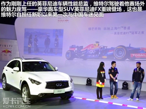 维特尔携战车RB9 闪耀英菲尼迪冠军之夜