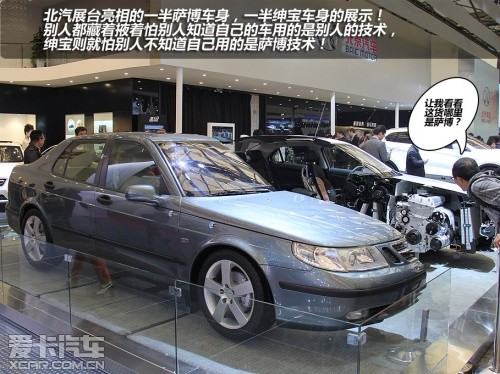 2013上海车展 带您看自主品牌奇葩展车