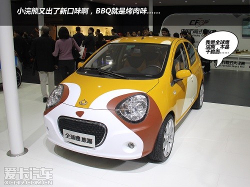 2013上海车展 带您看自主品牌奇葩展车