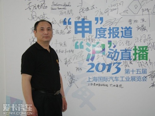 2013上海车展 专访上海名凯汽车施卫东