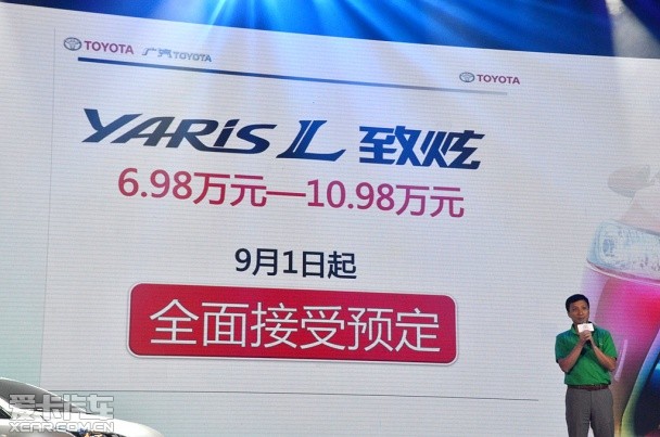 Yaris L致炫