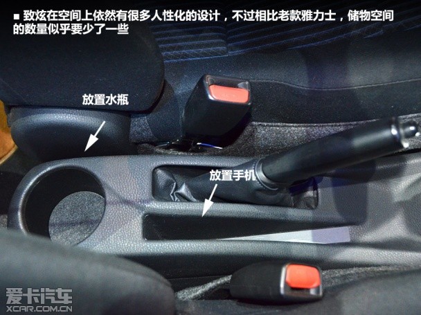 Yaris L致炫