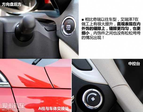 艾瑞泽7