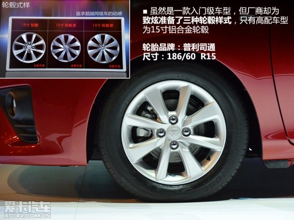 Yaris L致炫