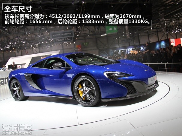 迈凯轮发布新车650S