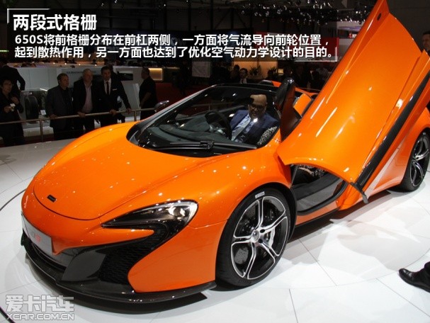迈凯轮发布新车650S