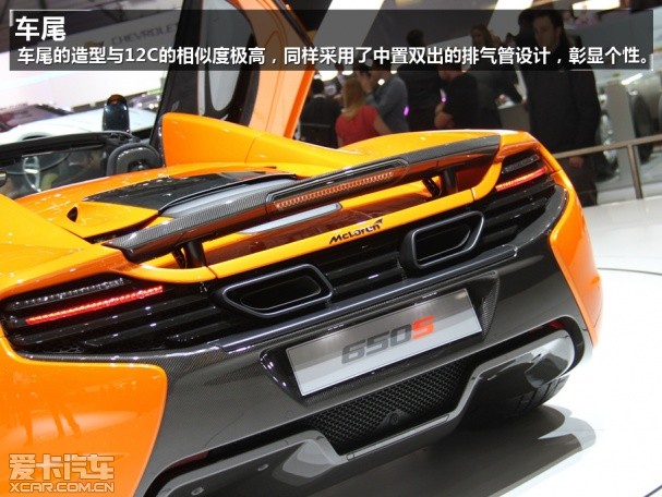 迈凯轮发布新车650S