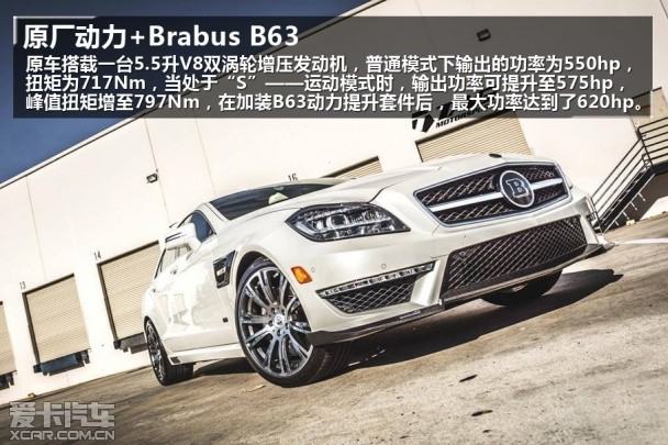 Brabus改装CLS63 AMG