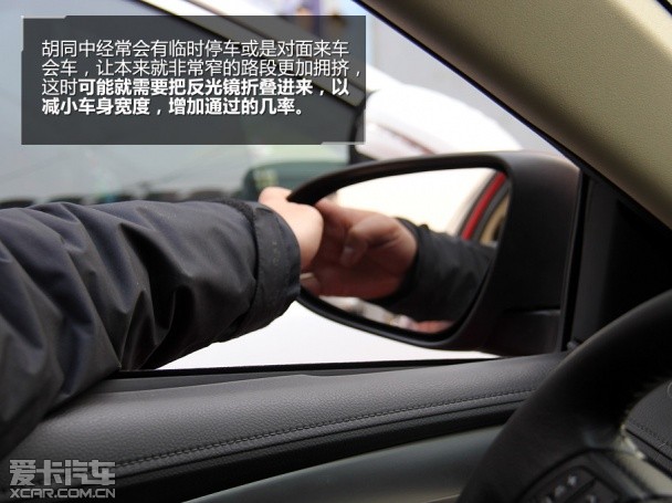 爱卡网上驾校 教你胡同、窄路如何行车